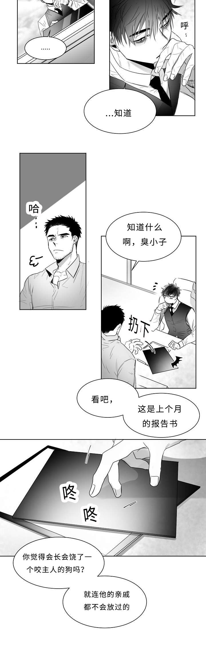第7章：报告书9