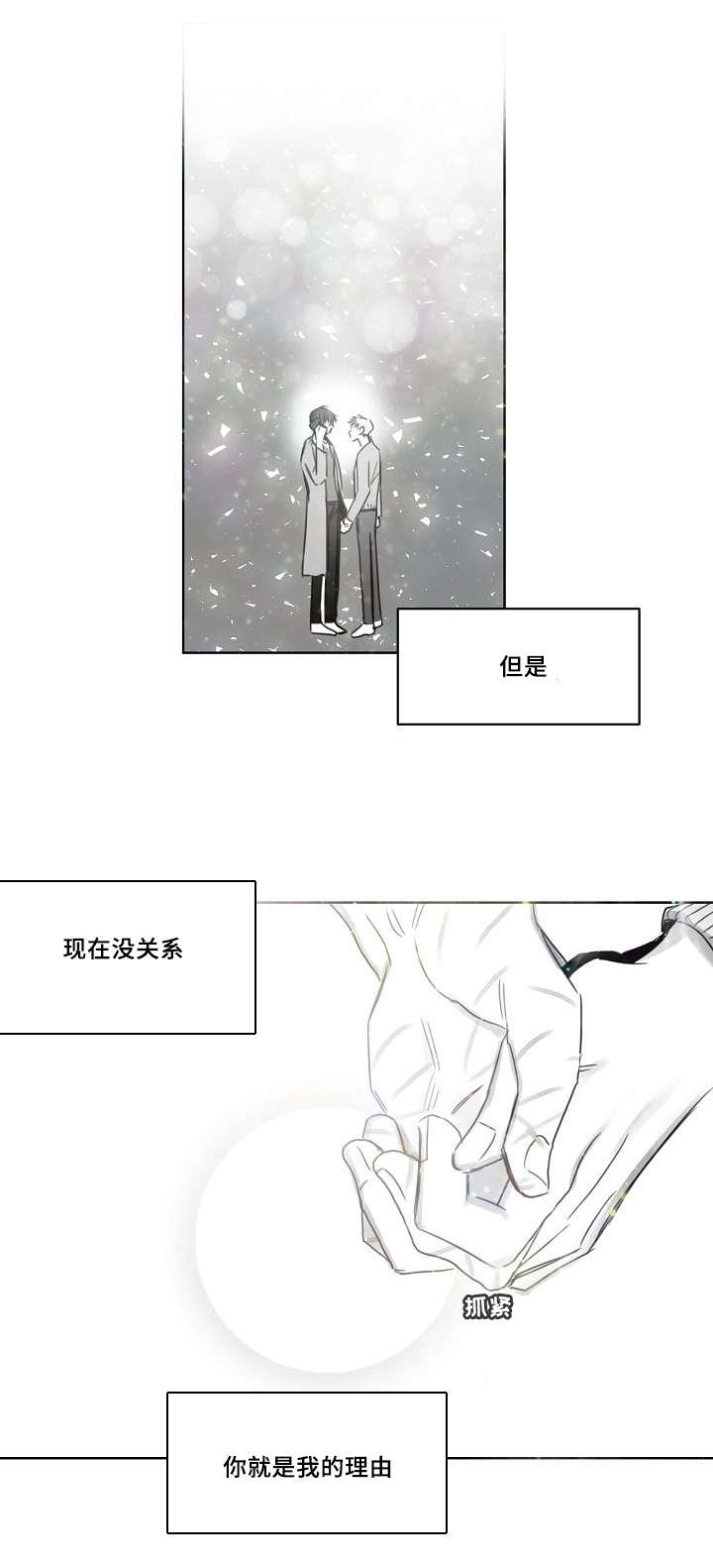 第34章：跟踪7