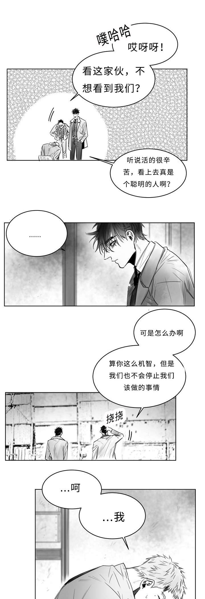 第4章：我想活着4