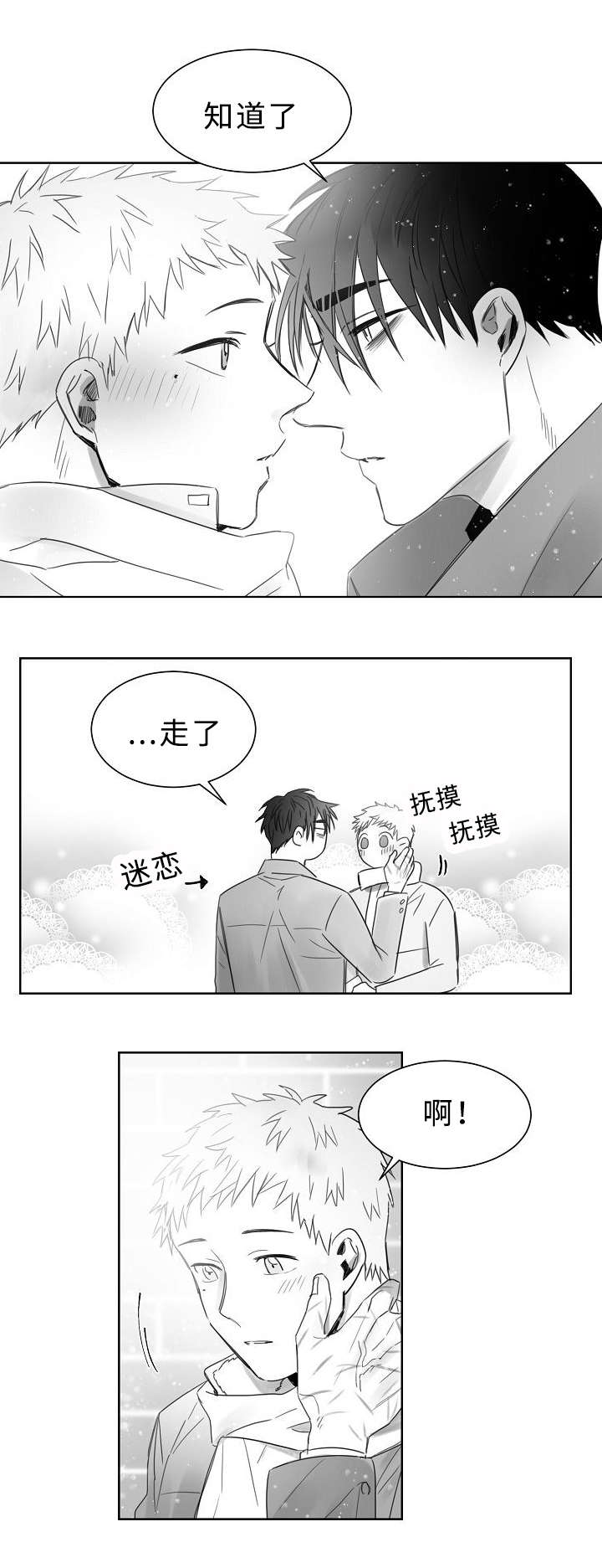第25章：再来一次5