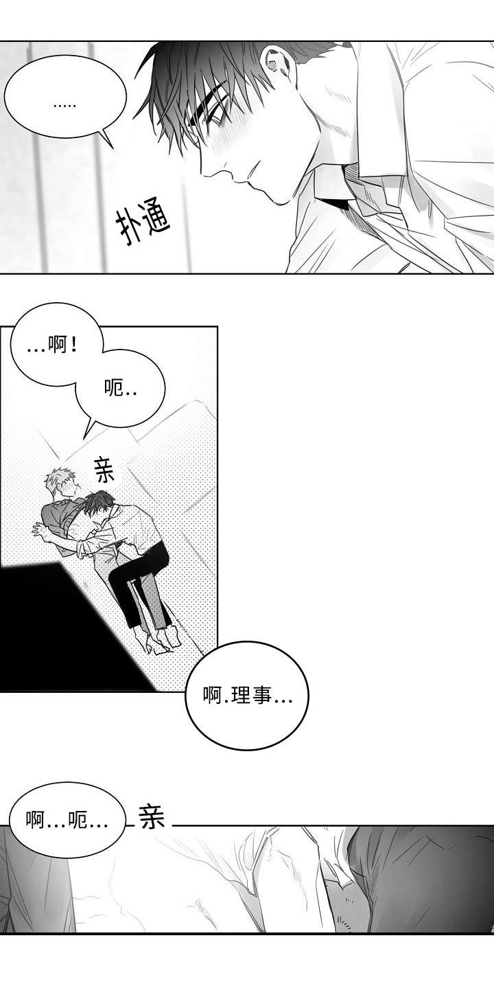 第19章：一起做吧6