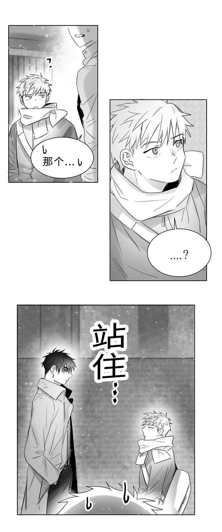 第10章：不要躲避我4