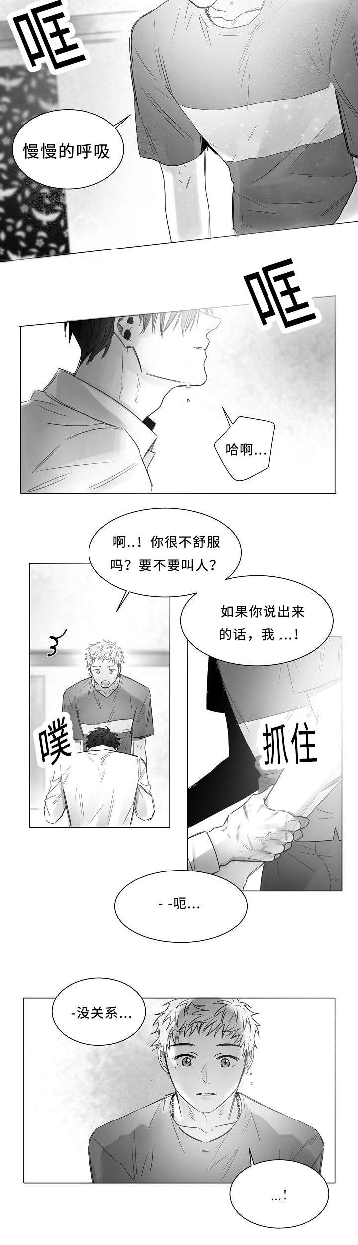 第12章：在我身旁7