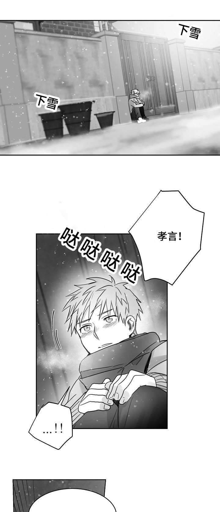 第36章：守护你的珍贵8