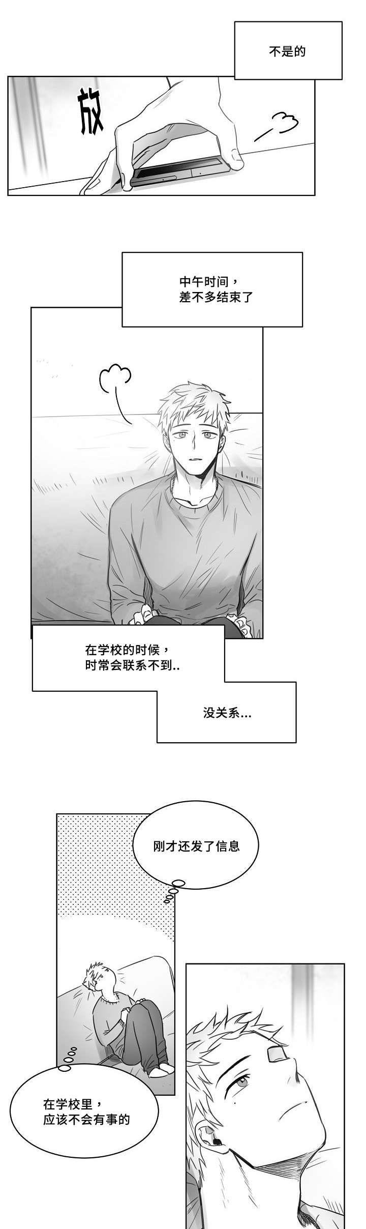 第33章：电话8