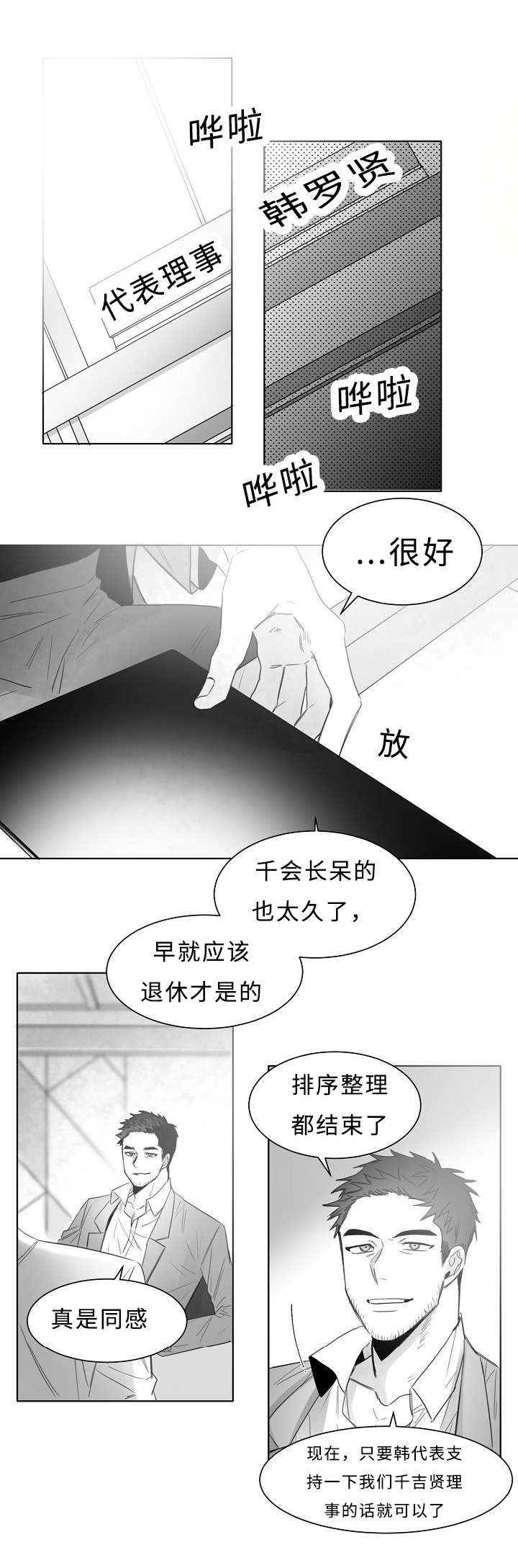 第17章：一个意思6