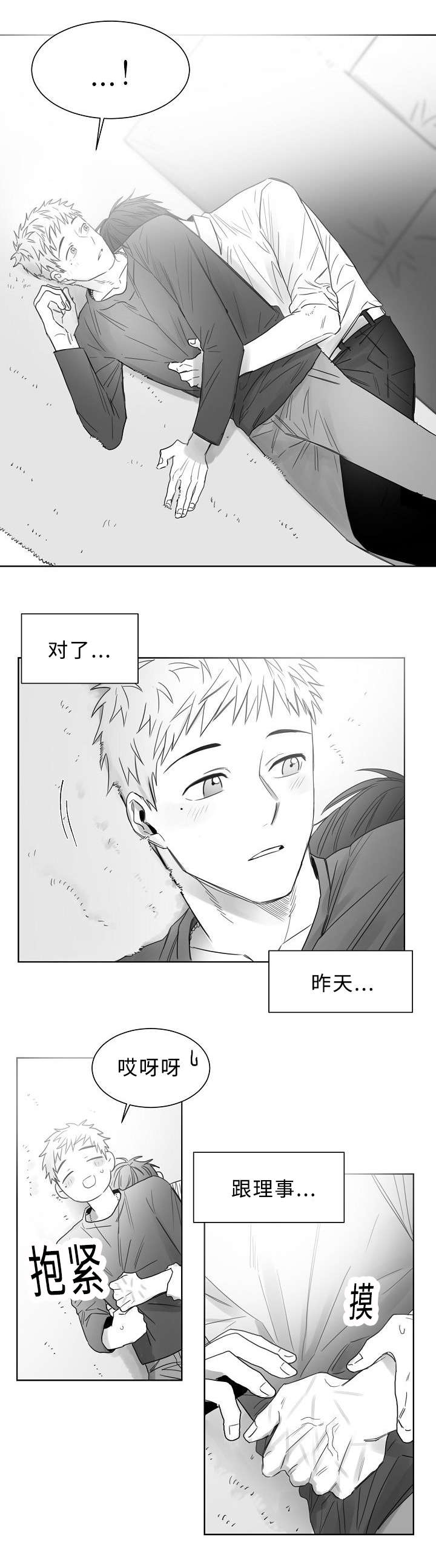 第21章：出大事了1