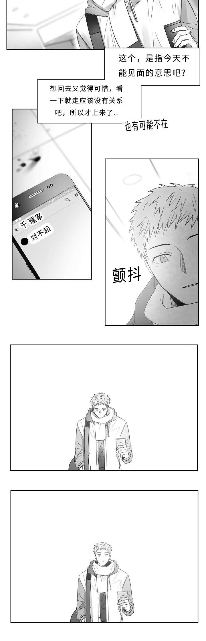 第26章：血迹6