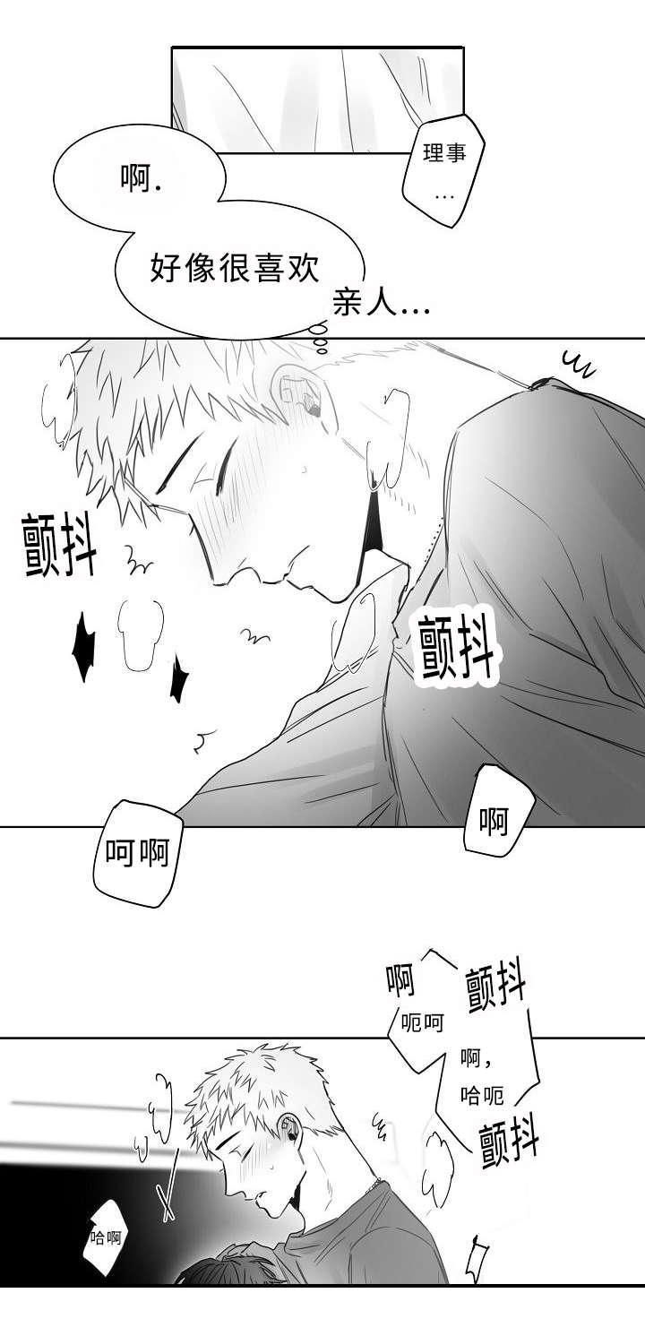 第24章：升温8