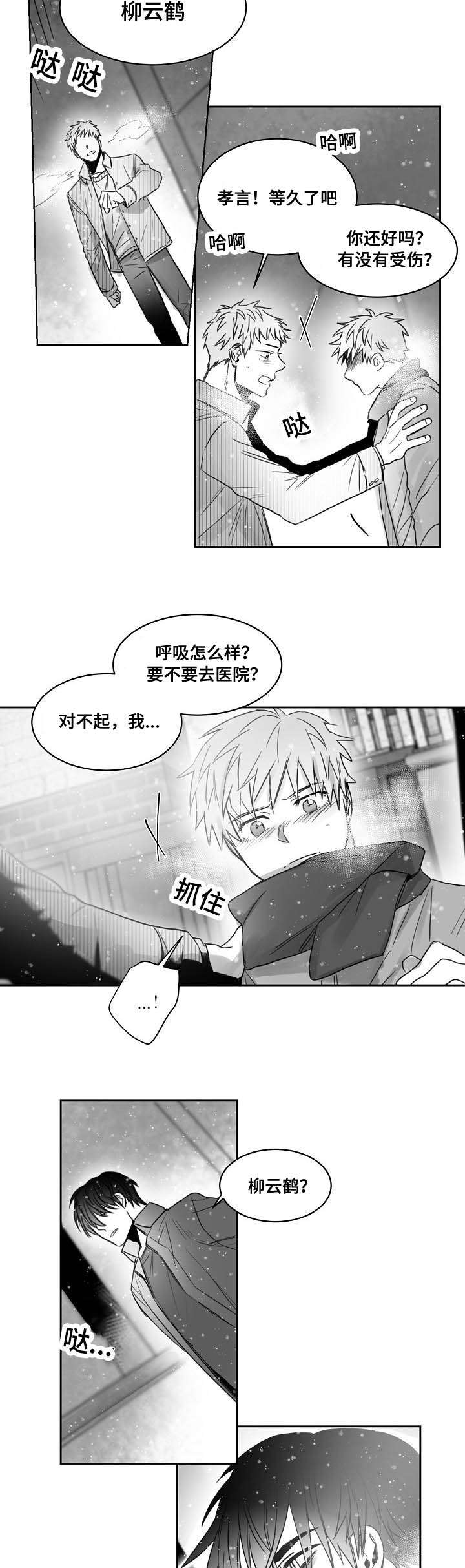 第36章：守护你的珍贵9