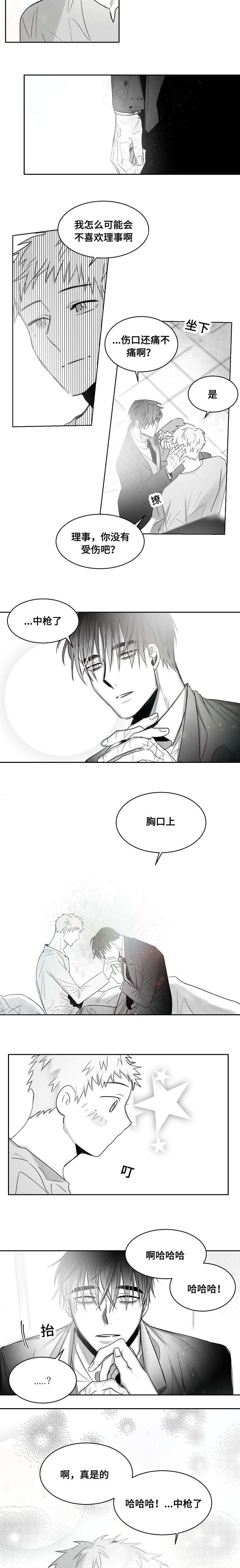 第48章：喜欢你3