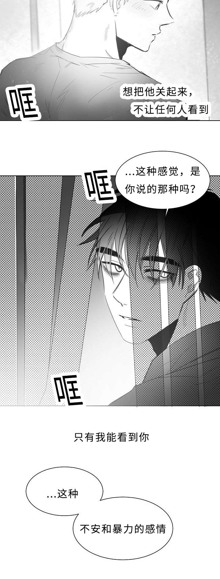 第14章：不安和暴力7