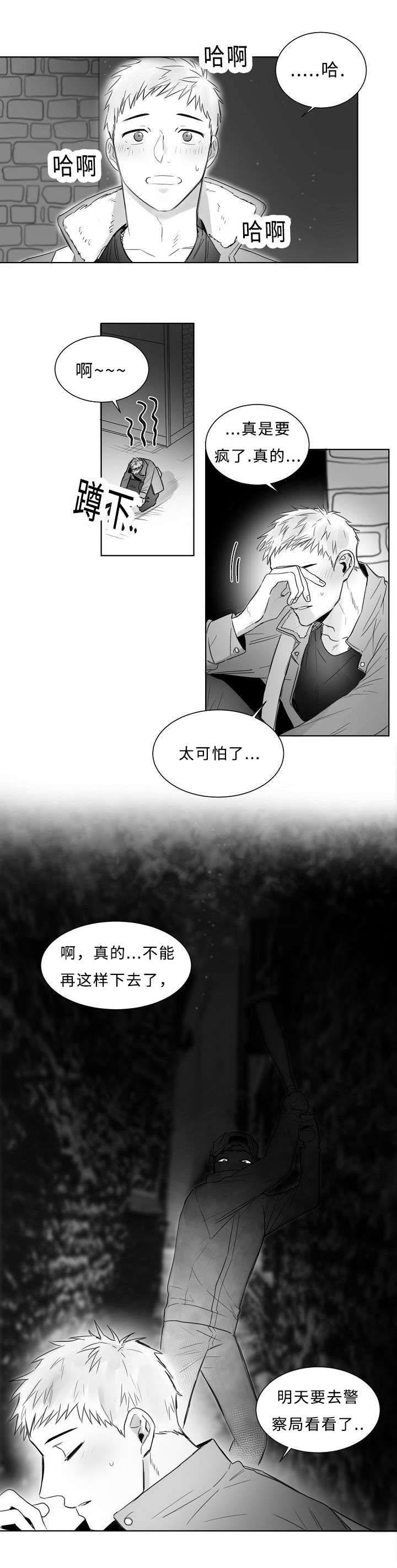 第3章：跟踪13