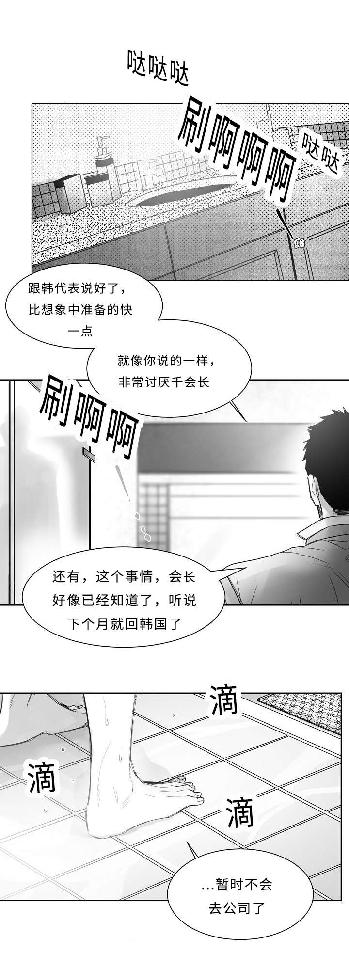 第21章：出大事了9