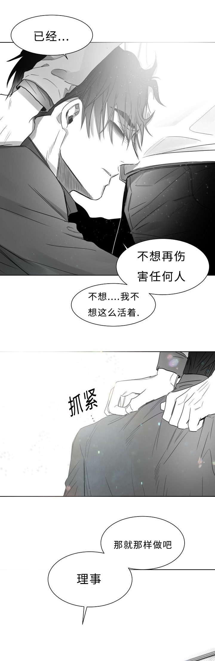 第28章：放不下你5