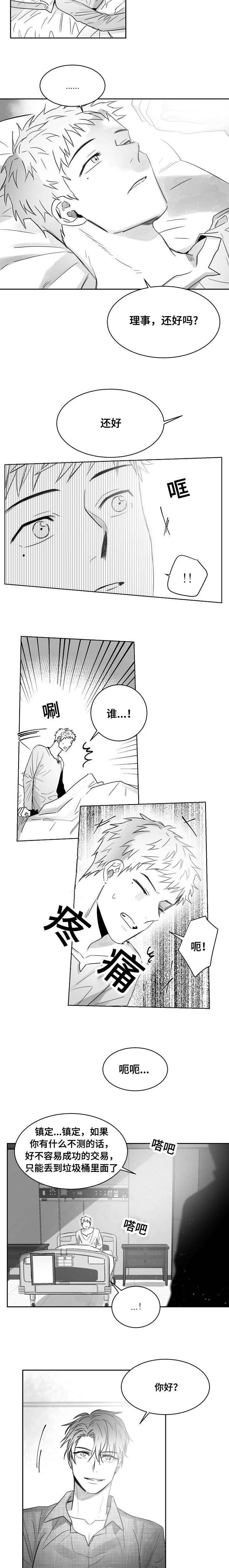 第47章：离开他吧1