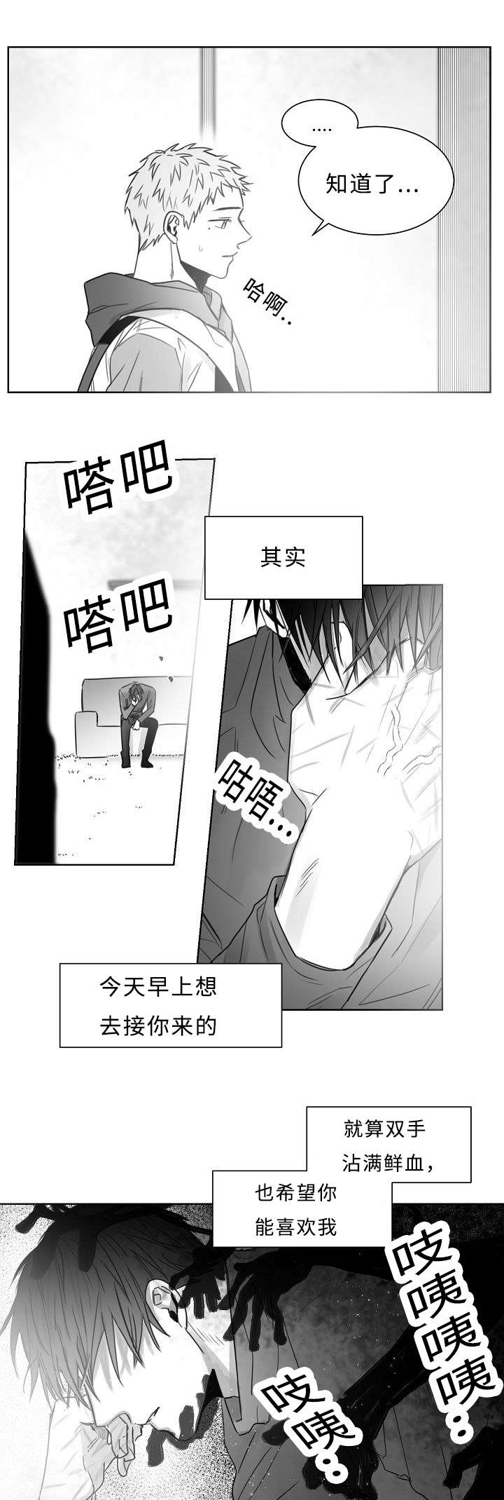 第28章：放不下你0