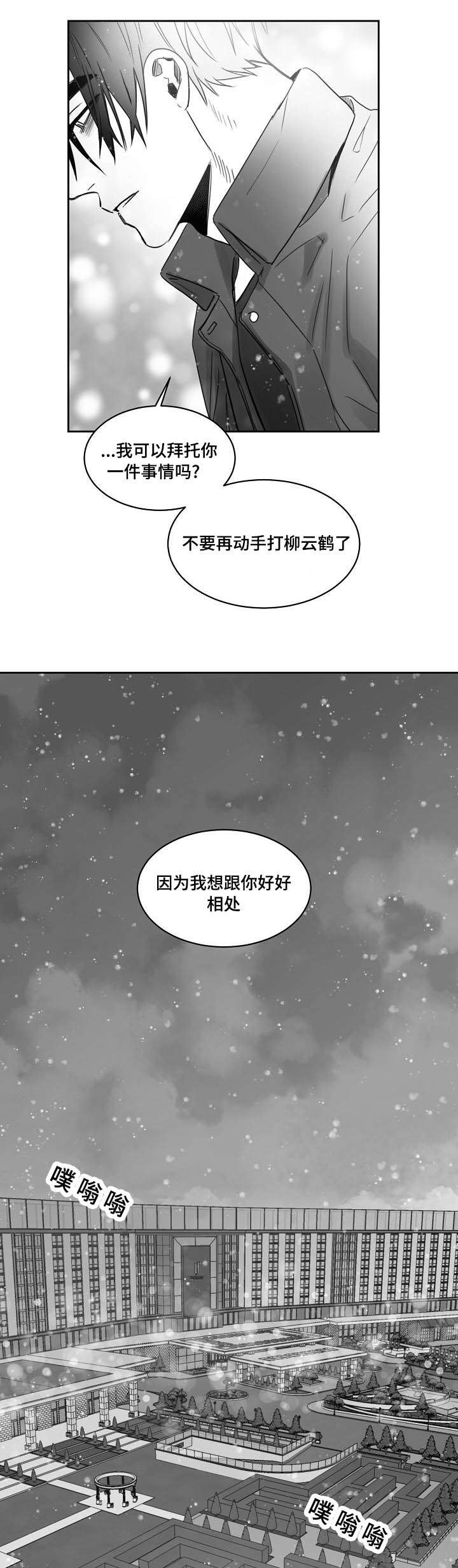第37章：弟弟是妹妹3
