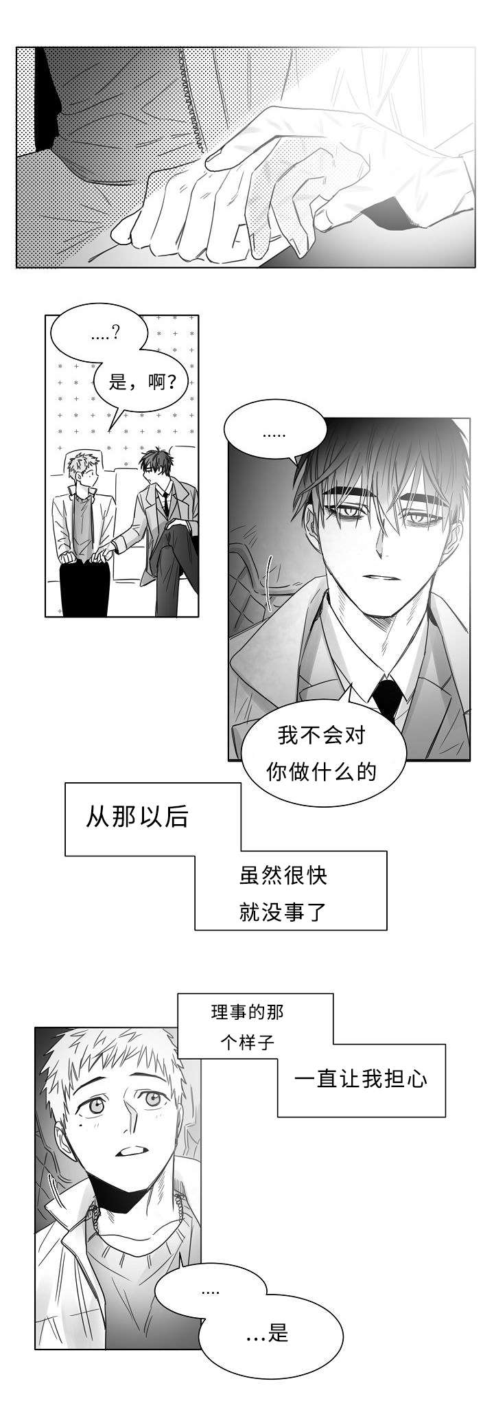 第18章：亲吻2