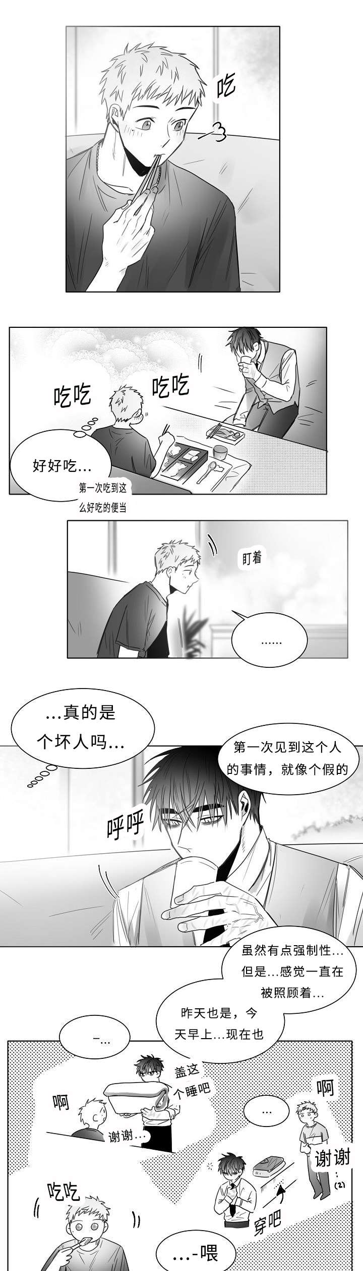 第15章：是GAY吗11