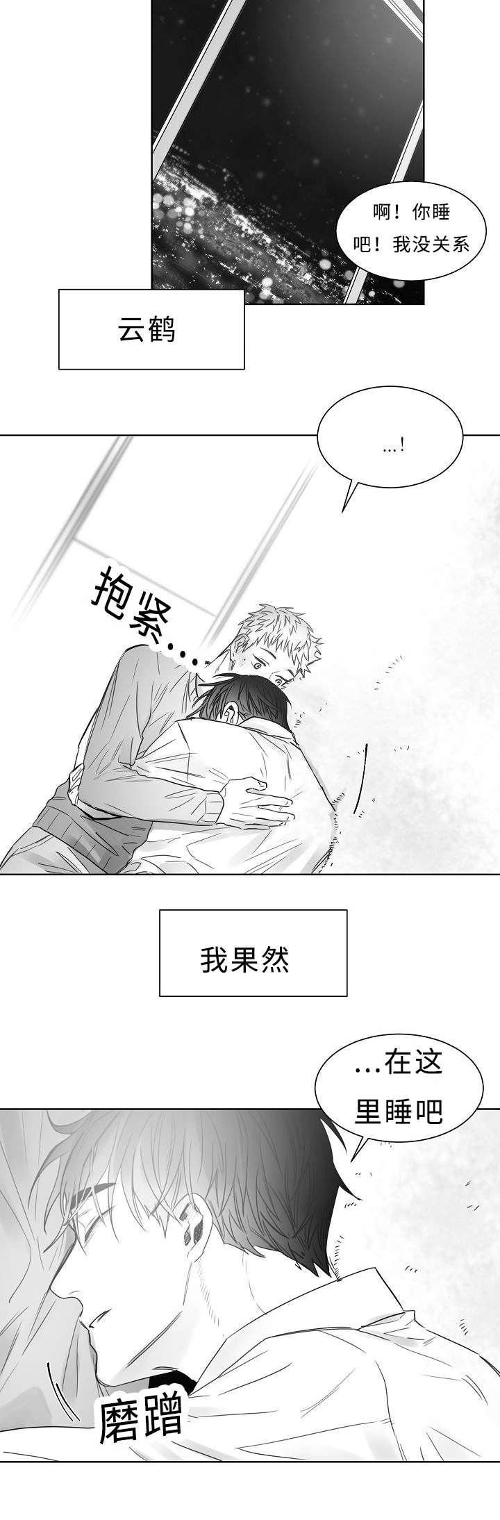 第20章：好像喜欢你6