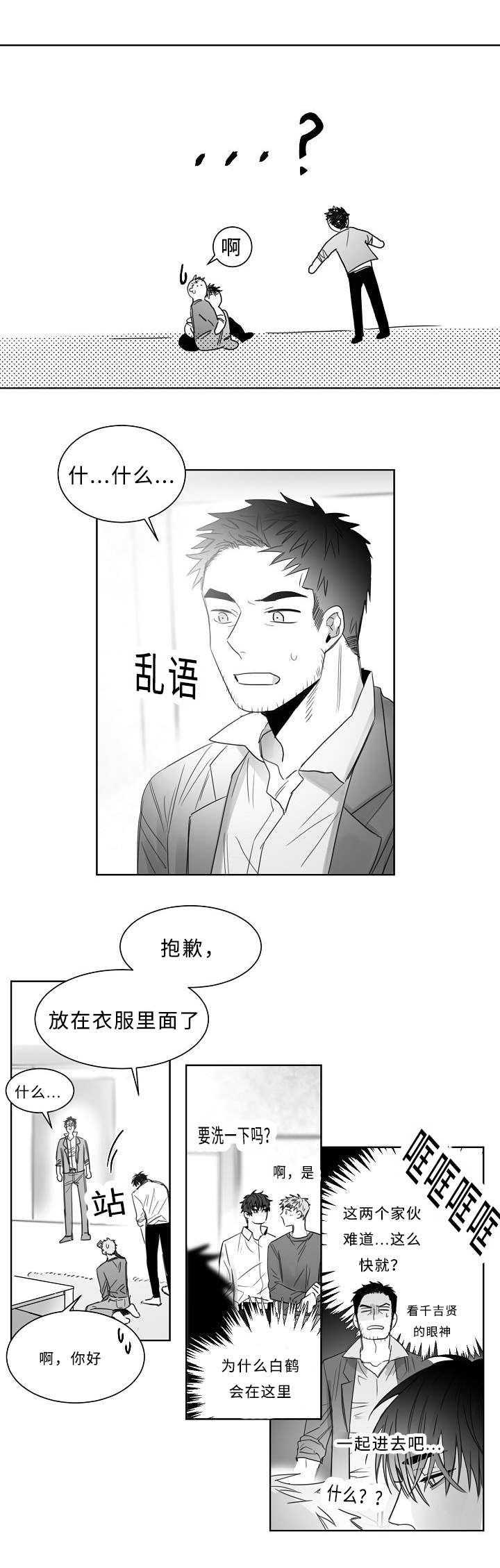 第21章：出大事了7