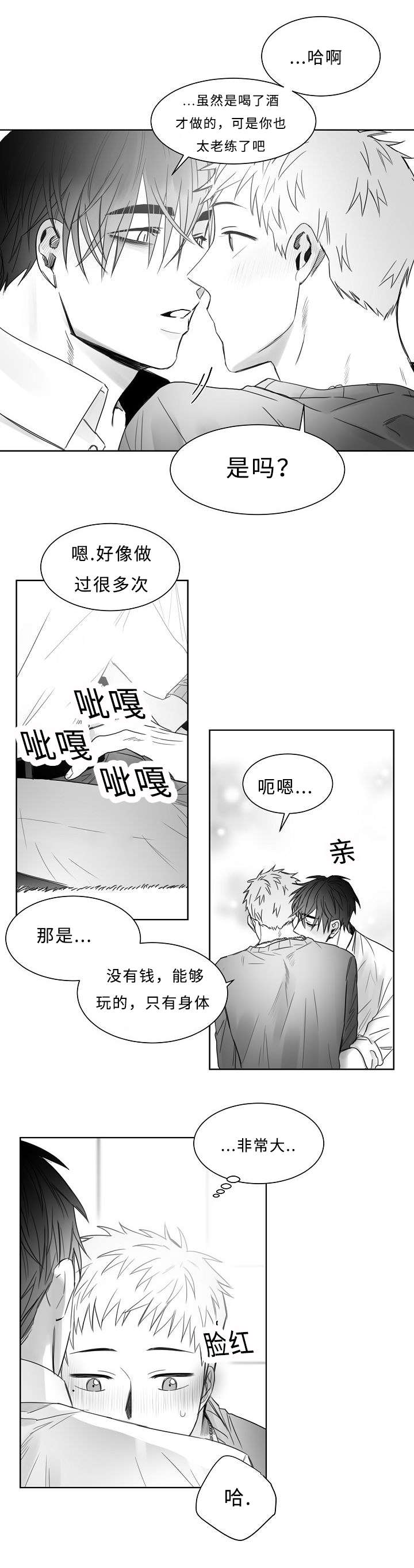 第20章：好像喜欢你0