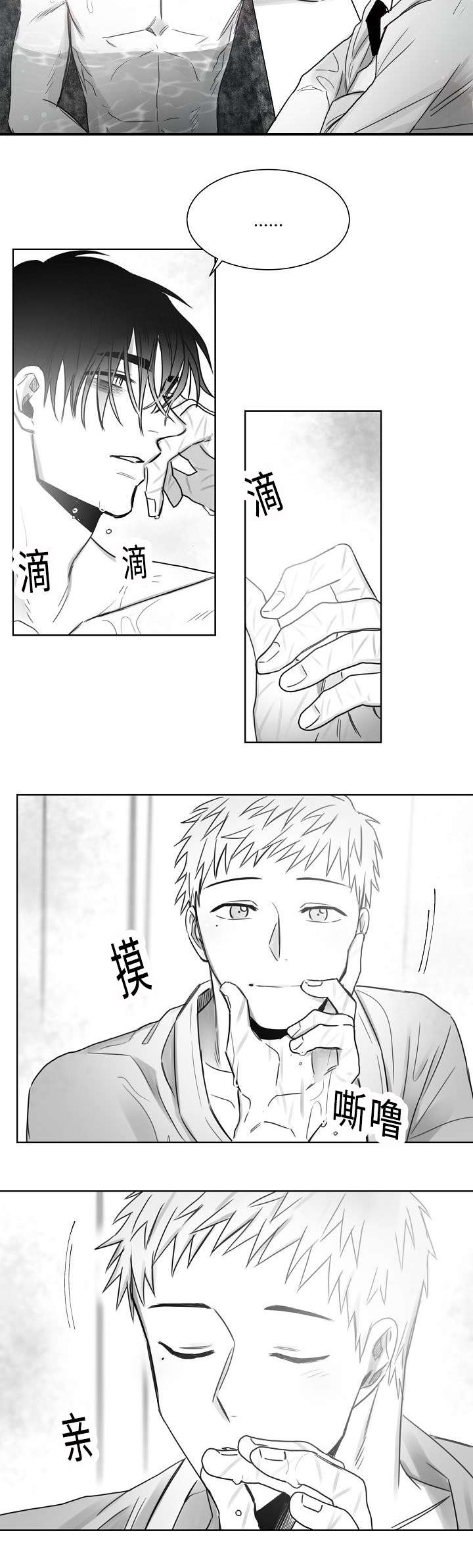第28章：放不下你10