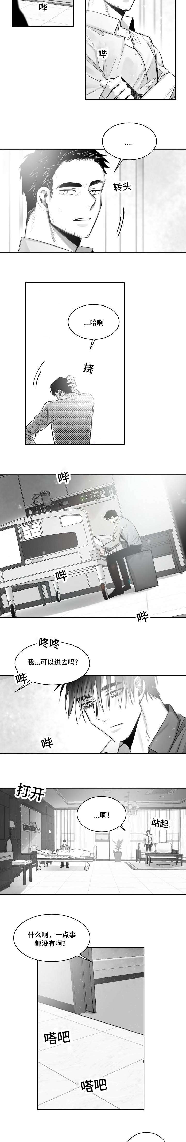 第44章：负责2