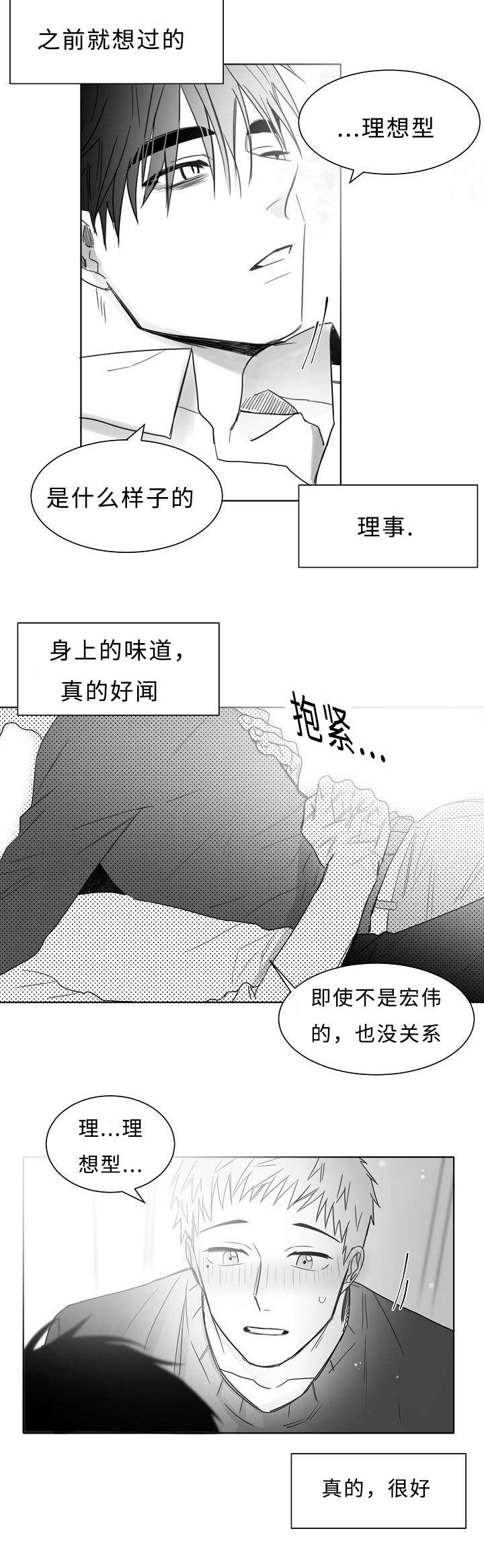 第18章：亲吻9