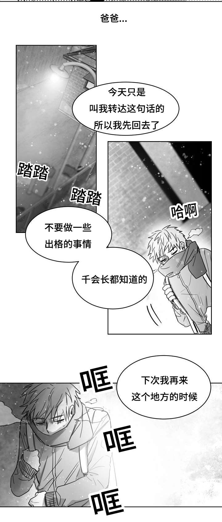 第35章：不要停下7