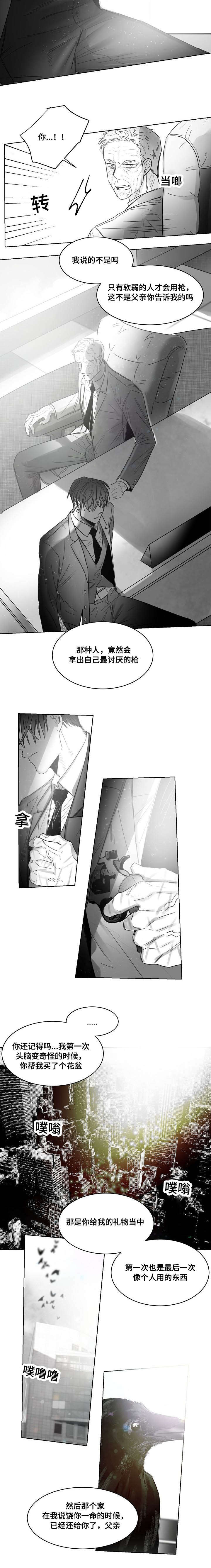 第45章：枪杀2