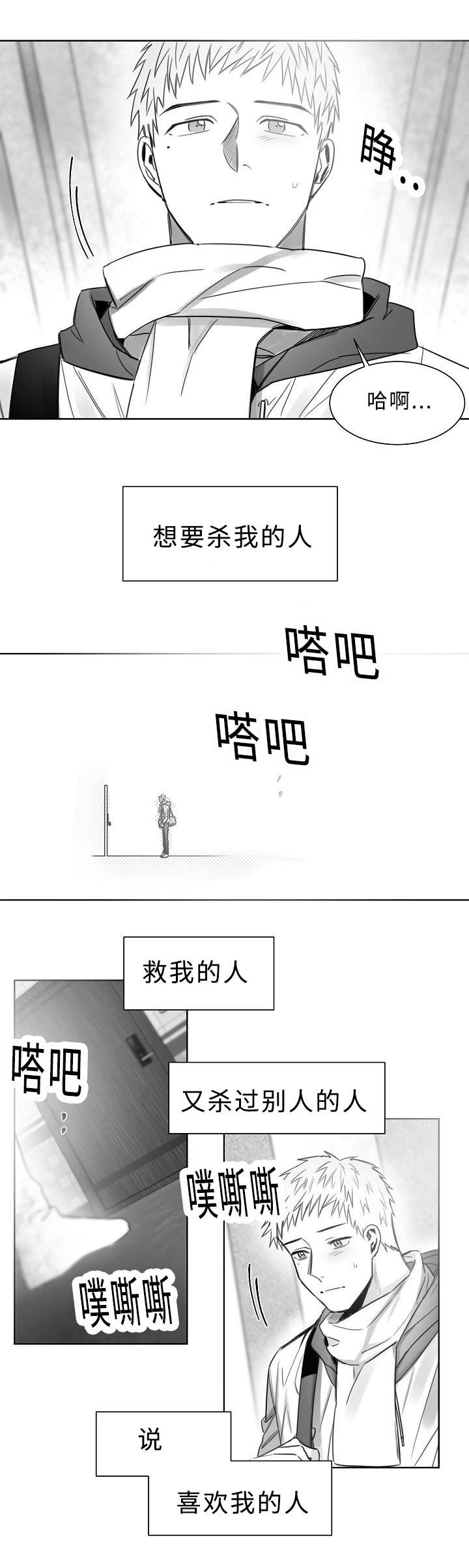 第27章：回去吧4