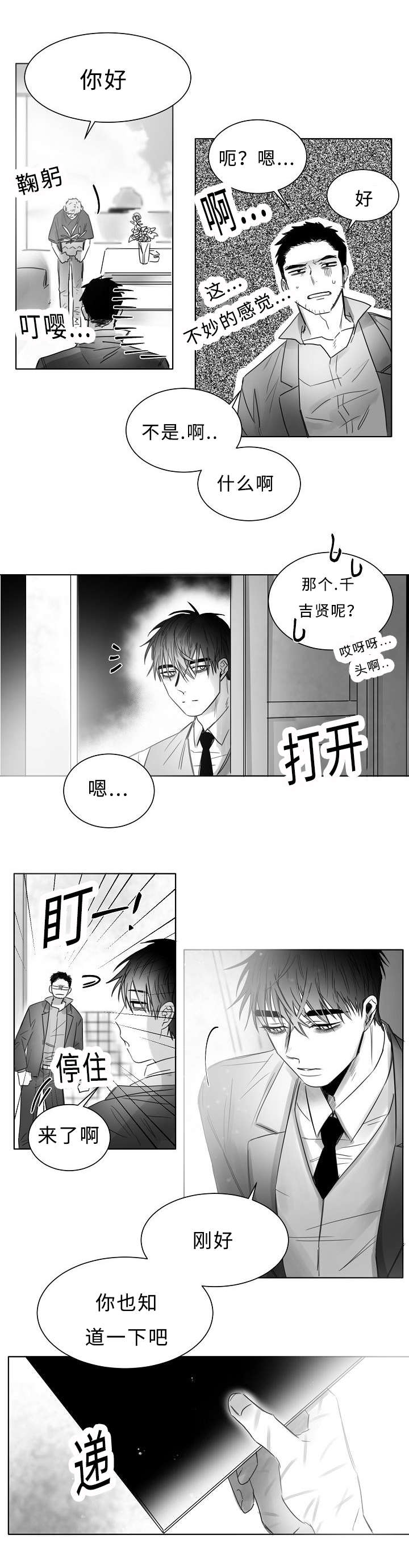 第13章：你只要担心我6
