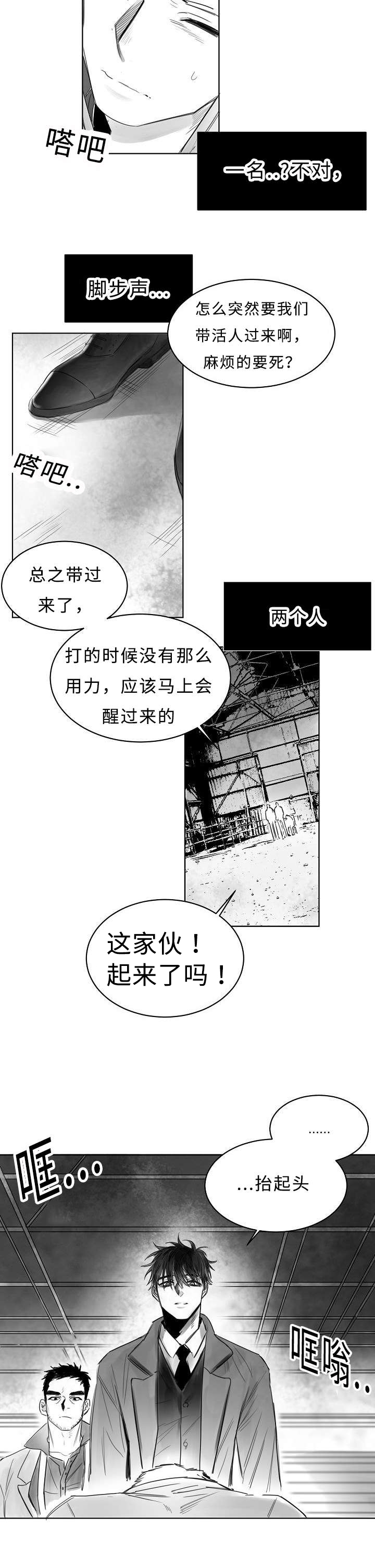 第4章：我想活着3