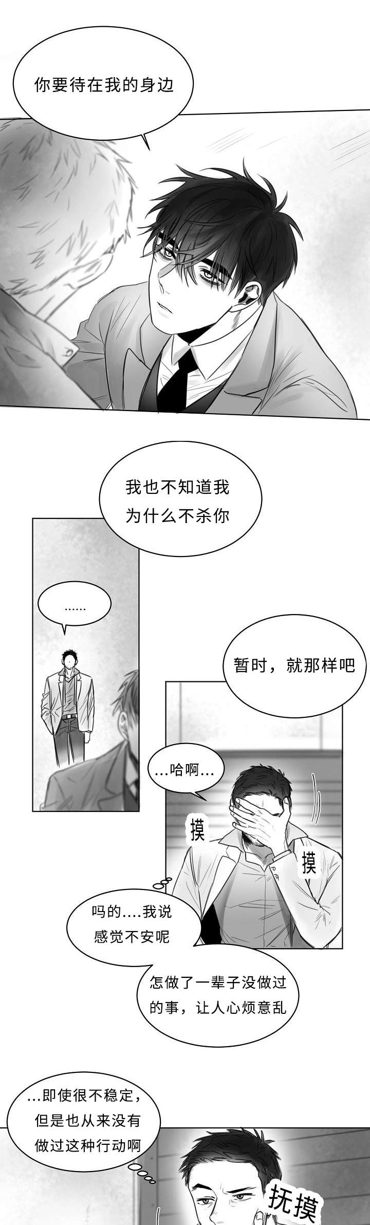 第5章：闭眼2
