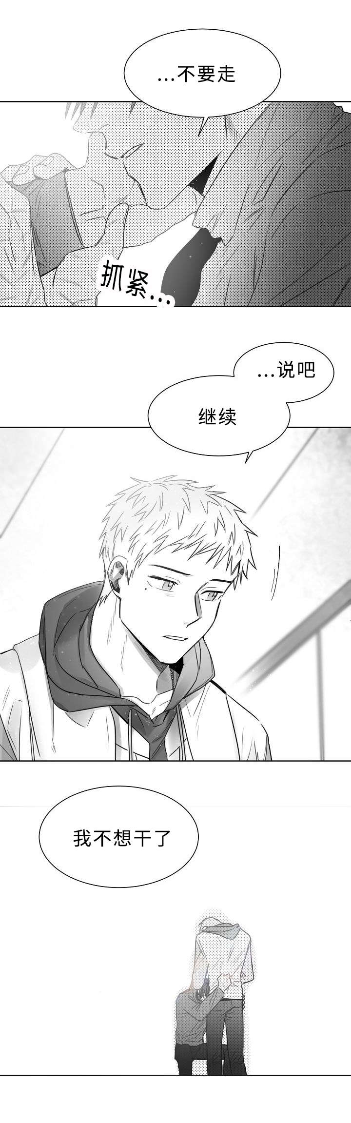 第28章：放不下你4