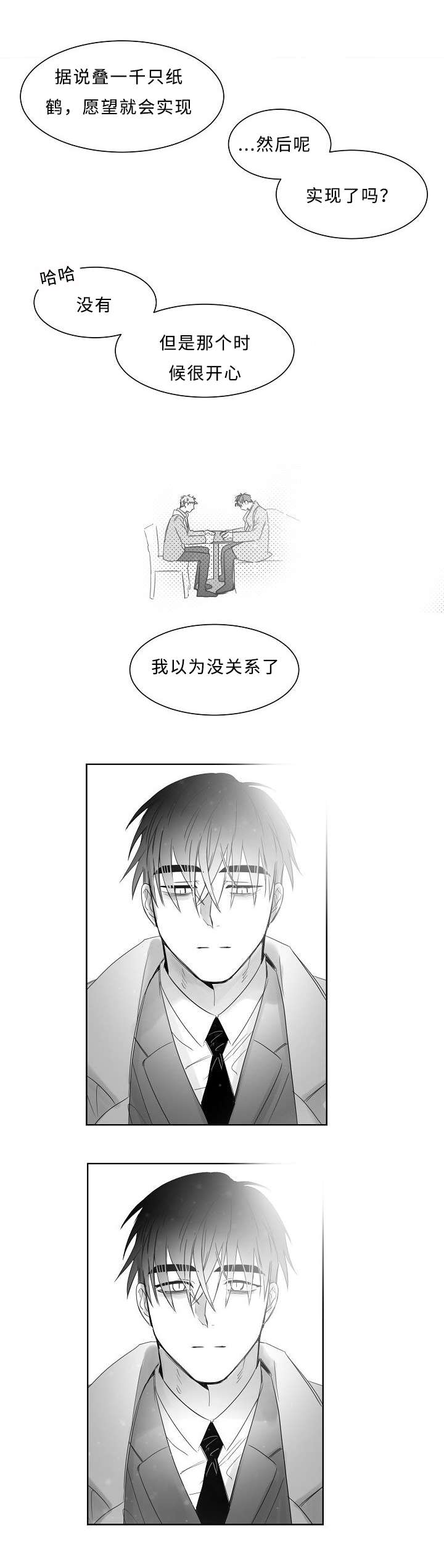 第23章：我也不会放开你5