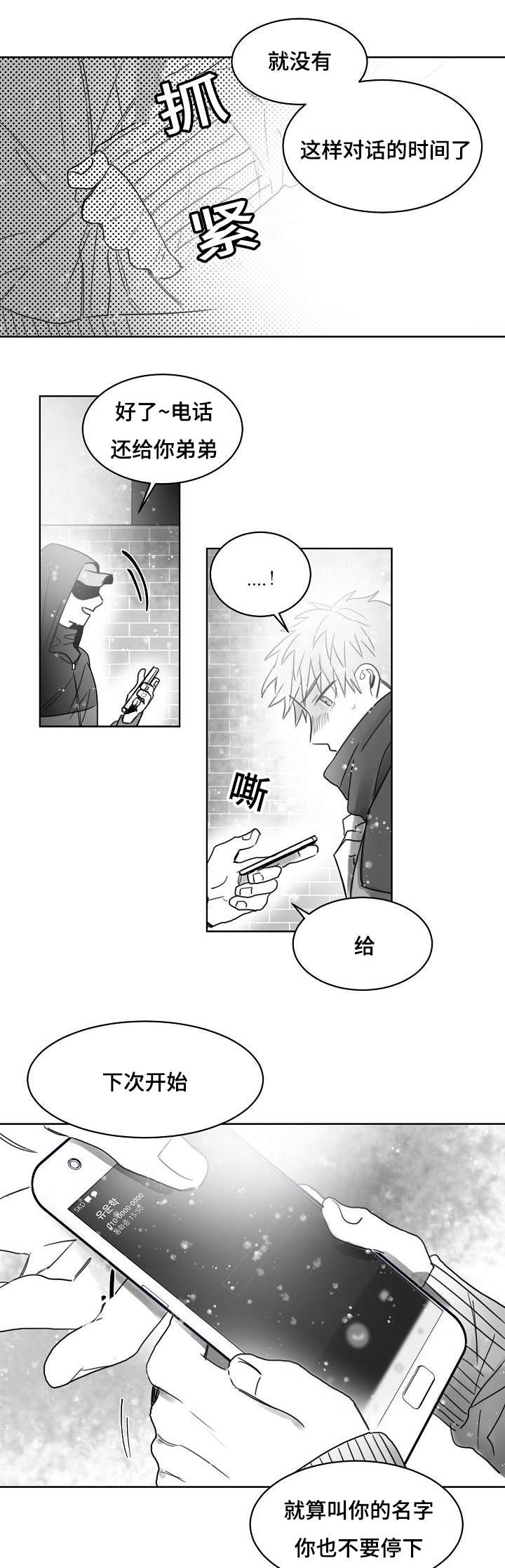 第35章：不要停下8