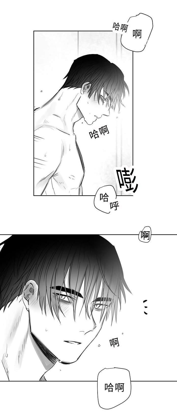 第31章：狗东西7