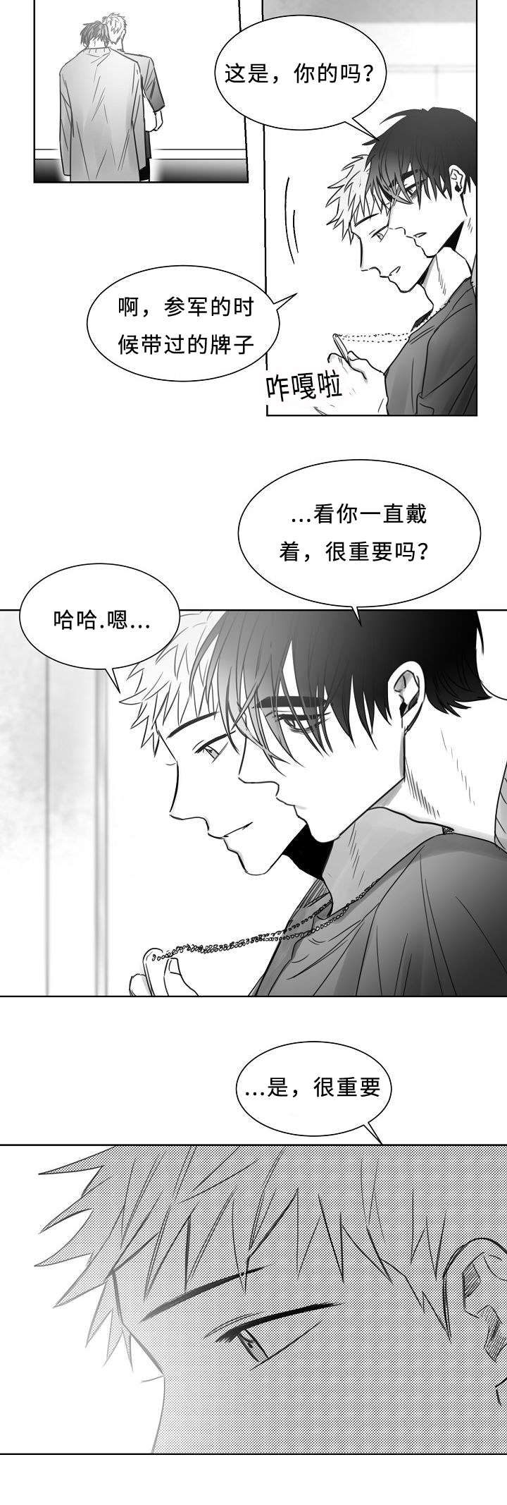 第31章：狗东西1