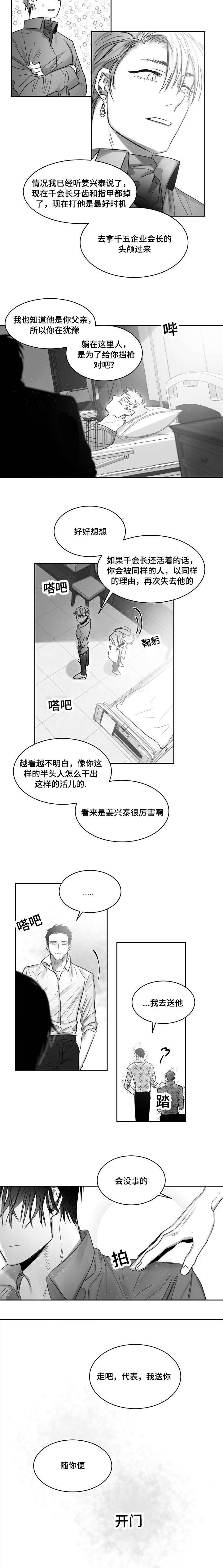 第44章：负责4