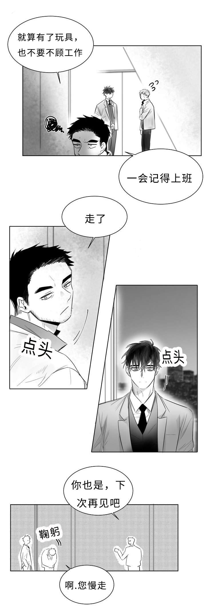 第6章：活着4