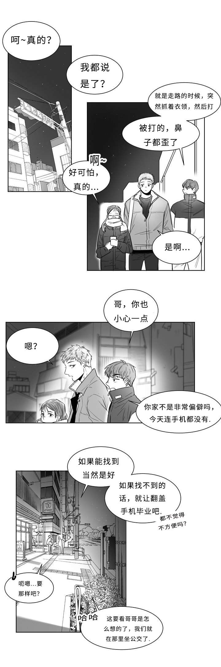 第3章：跟踪9
