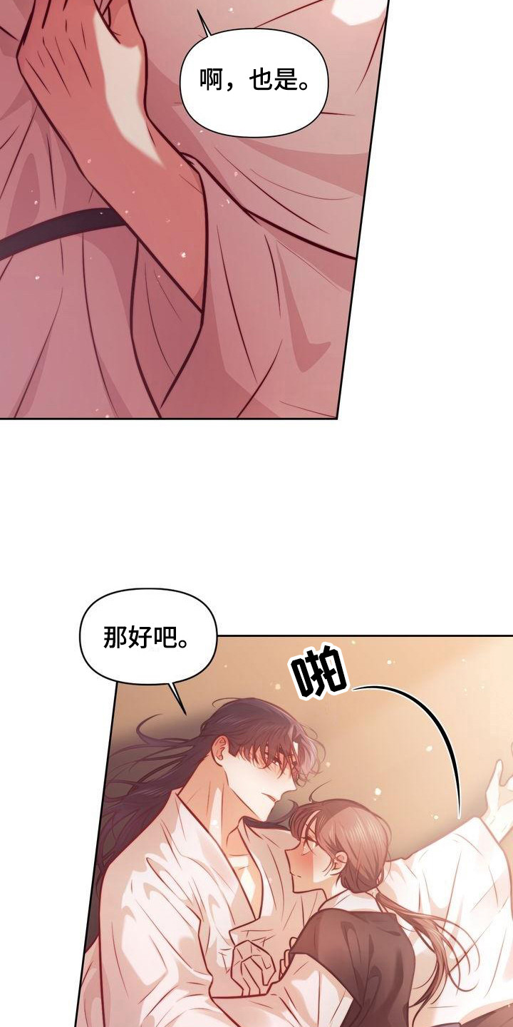 第22章：喝醉了18