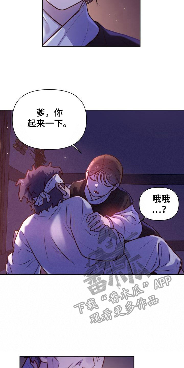 第17章：答应我16