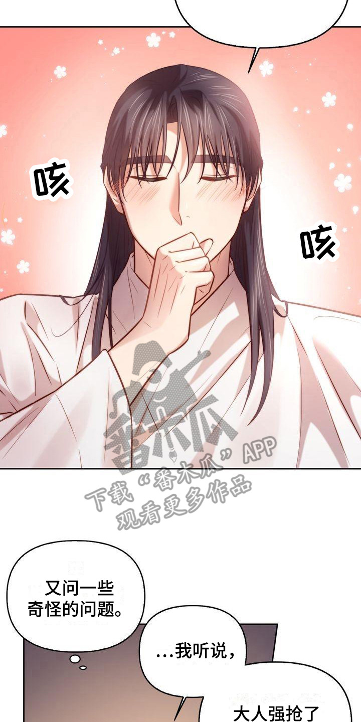 第15章：直率13