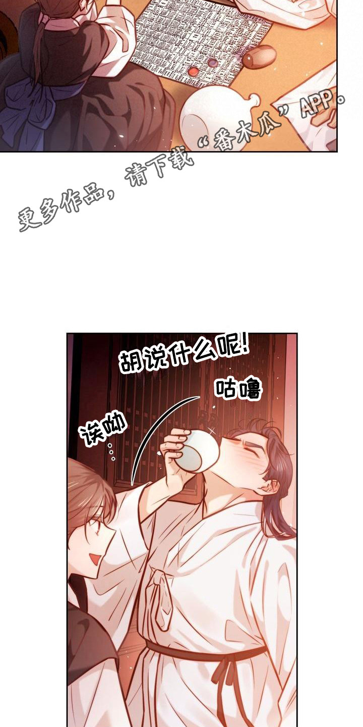 第22章：喝醉了4