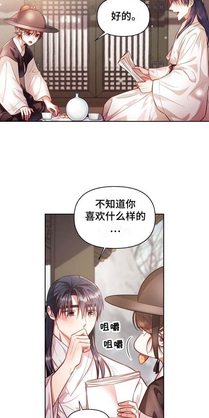 第8章：念诗6