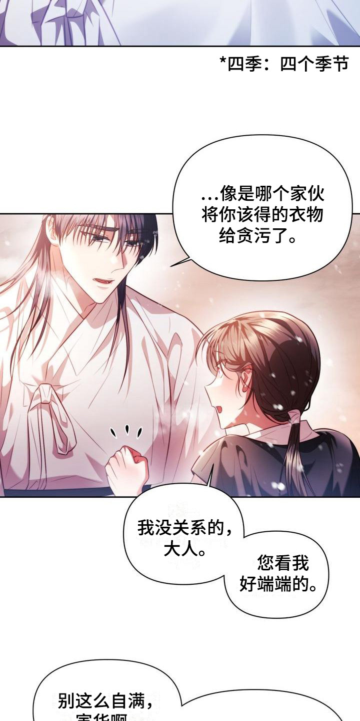 第13章：添衣服9